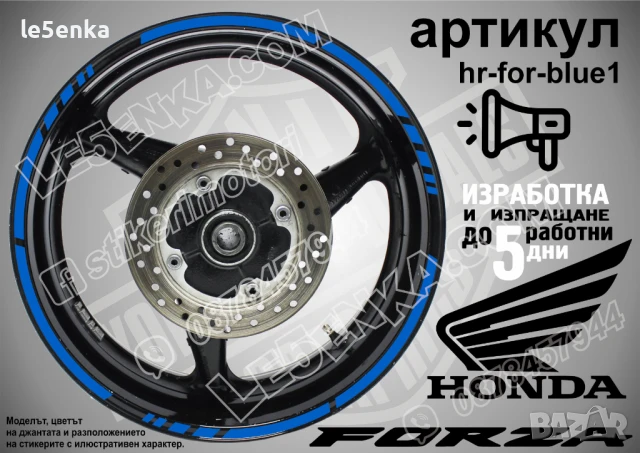Forza Black кантове за джанти hr-for-black1, снимка 2 - Аксесоари и консумативи - 51119646
