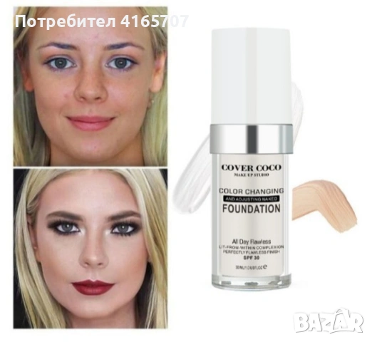 Променящ цвета си покривен течен фон дьо тен със SPF 30.  30 мл.