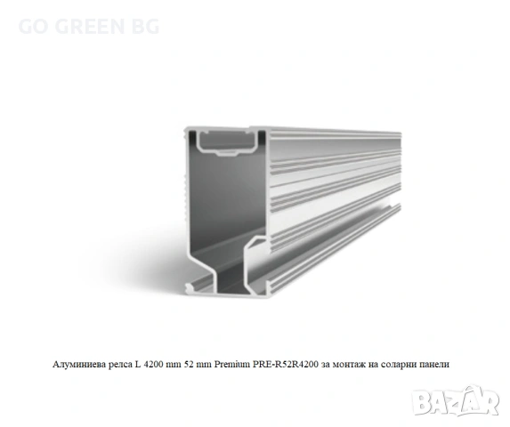 Алуминиева релса за монтаж на соларни панели - виж цената в описанието, снимка 2 - Строителни материали - 54035953