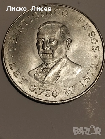 Мексико 25 песос 1972г.