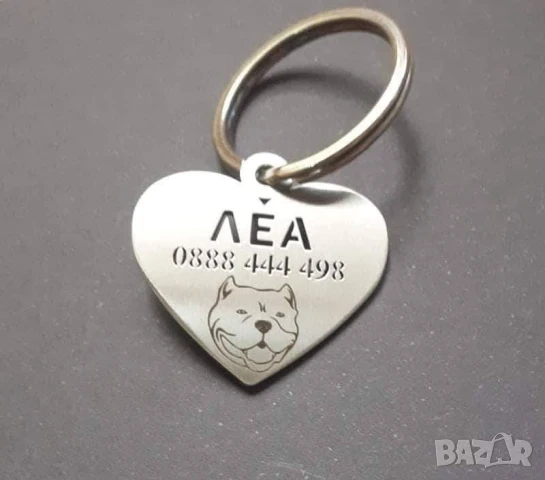 Лазерно рязане и гравиране на медальони за кучета от неръждаема стомана  , снимка 16 - Други стоки за животни - 51173445