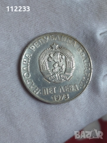 10 български ,сребърни,юбилейни монети, снимка 4 - Нумизматика и бонистика - 54091525