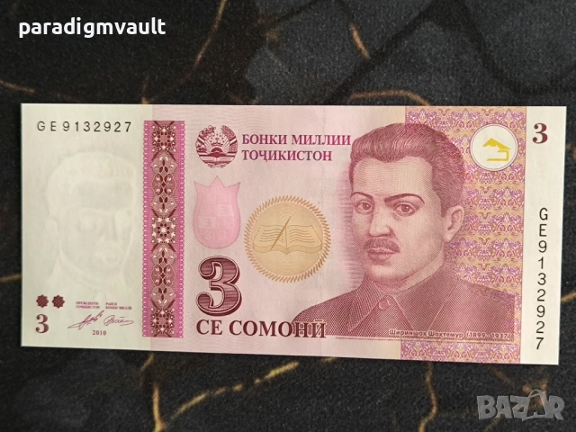 Банкнота - Таджикистан - 3 сомони UNC | 1999г.