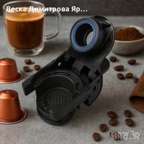 Приставка за Nespresso капсули, снимка 6 - Други инструменти - 51568890