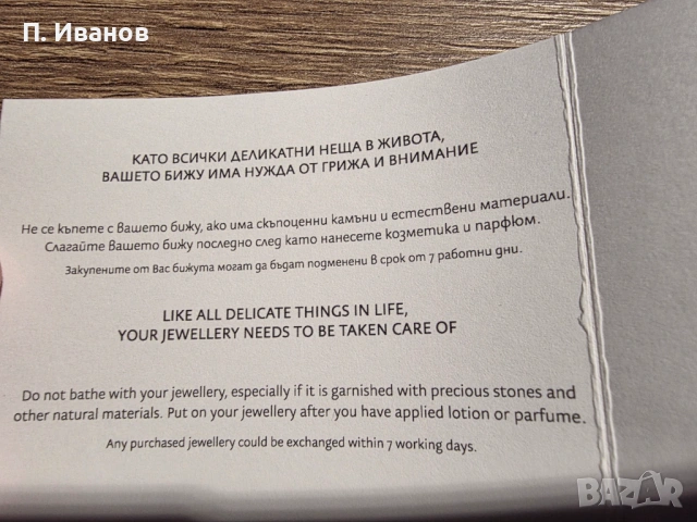 Продавам пръстен - амулет, снимка 5 - Пръстени - 53499413