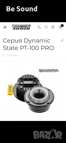 Пищялки/Високочестотни говорители Dynamic state Pro PT-100 _50w Rms 100w Max 4ohm , снимка 10 - Тонколони - 53775418