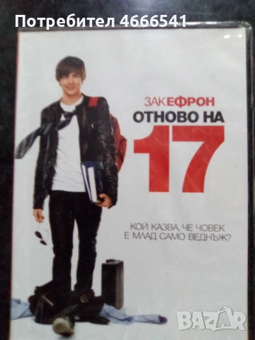 Продавам филми с български субтитри цена 10 лева 