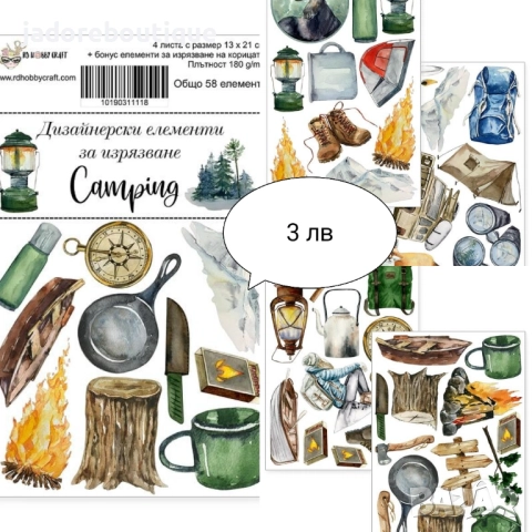 Дизайнерски елементи за изрязване - различни видове, снимка 10 - Други - 46797613