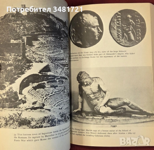 Древното средиземноморие / The Ancient Mediterranean, снимка 6 - Художествена литература - 54167854