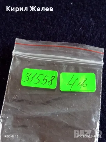 Фешън ключодържател Madame Tussauds интересен 31558, снимка 7 - Други - 49660389