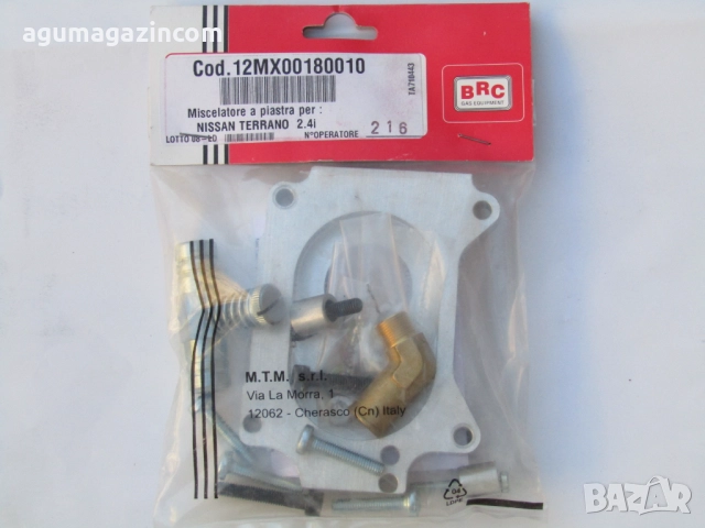 BRC смесител плочка за обикновена агу  на nissan terrano 2.4, снимка 2 - Части - 52119043