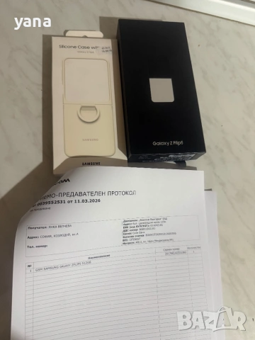 Нов пълен комплект