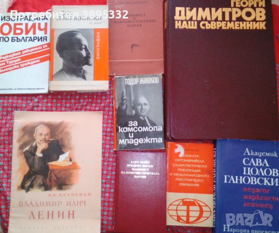 Продавам собствени налични употребявани книги, снимка 7 - Други - 42988001