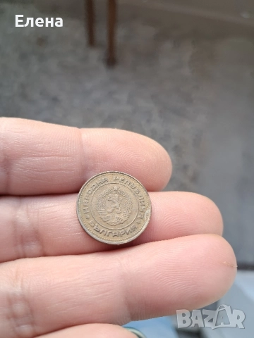 2 стотинки от 1962 и от 1974, снимка 6 - Нумизматика и бонистика - 52480225