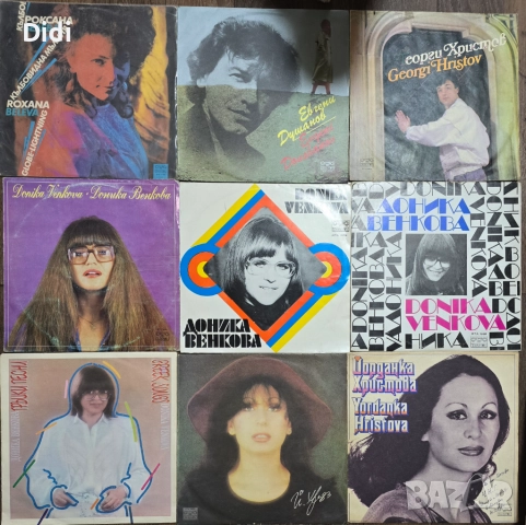 Грамофонни плочи4, снимка 14 - Грамофонни плочи - 50480290