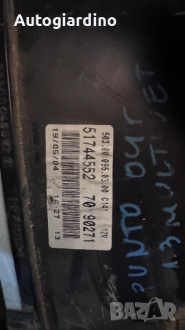 Километраж за Fiat Punto - 51744552 / 7090271, снимка 2 - Части - 51882241