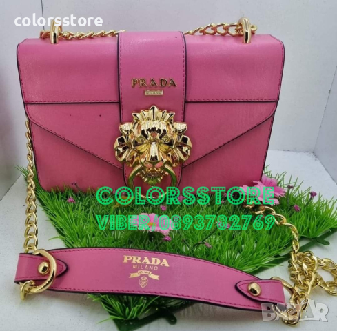 Луксозна чанта Prada  кодVL-IM231, снимка 1 - Чанти - 39803828