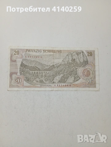 АВСТРИЯ БАНКНОТА , снимка 3 - Нумизматика и бонистика - 53742821