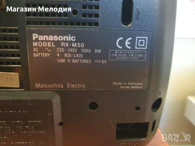 Радиокасетофон Panasonic RX-M50 На радио работи без проблем, касетата е за профилактика., снимка 11 - Радиокасетофони, транзистори - 47450568