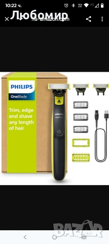 Philips OneBlade 360 ​​Autentisk Електрически тример за брада, самобръсначка и оформяща машина 