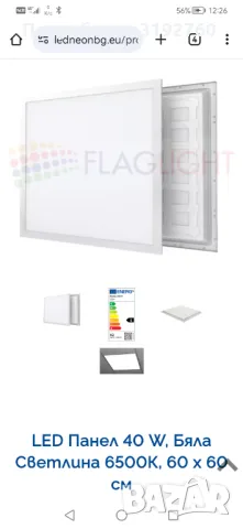 Лед осветителни тела, снимка 2 - Лед осветление - 49467160