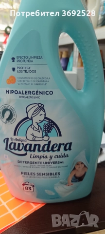 Перилни и почистващи препарати, внос от Италия, Гърция, Турция 