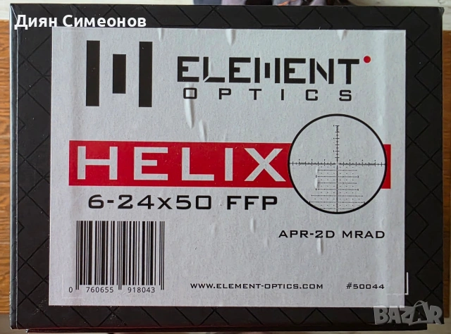 Element Optics HELIX GEN 2 6-24×50 FFP-APR-2D MRAD , снимка 7 - Оборудване и аксесоари за оръжия - 53449891