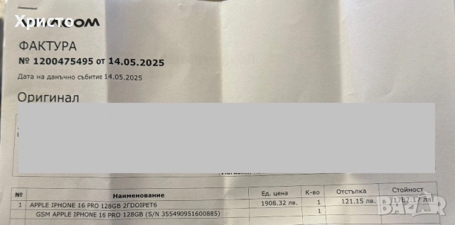 ГАРАНЦИОНЕН!!! Apple iPhone 16 Pro, 128GB, 5G, Natural Titanium + подарък оригинален адаптер Apple, снимка 7 - Apple iPhone - 54148081