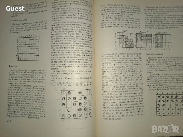 За твоето свободно време, снимка 3 - Специализирана литература - 49209925
