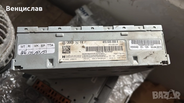 Усилвател Audi A6 C6 