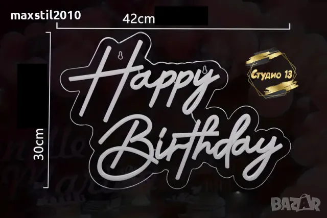 Неонов светещ надпис Happy Birthday, снимка 3 - Други - 46868353