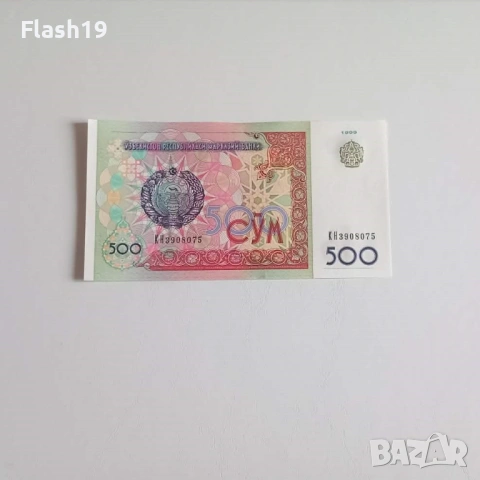 ⭐ Лот 14 банкноти ( виж описанието !!! ), снимка 11 - Нумизматика и бонистика - 53990088