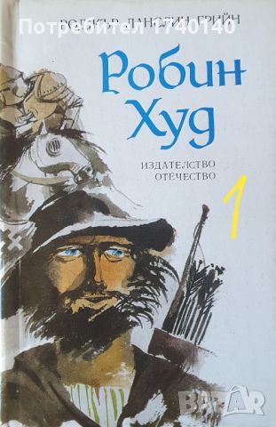 ☆ КНИГИ ПРИКЛЮЧЕНСКИ (1):, снимка 12 - Художествена литература - 46022001