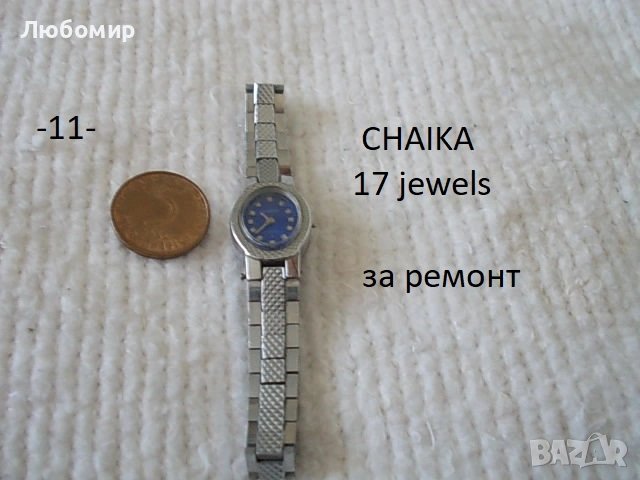 Стари часовници СССР разни - списък, снимка 11 - Антикварни и старинни предмети - 51707282