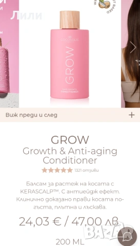 Козметика за коса Cocosolis Grow, снимка 4 - Продукти за коса - 53579966