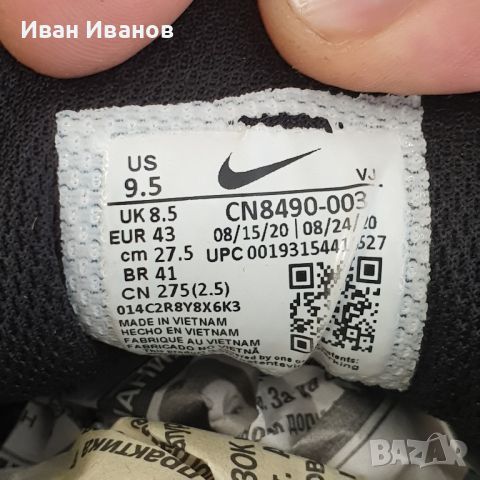 оригинални маратонки NIKE AIR MAX 90 номер 42,5-43, снимка 5 - Маратонки - 46377112