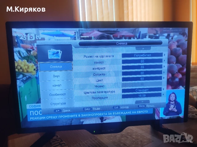 CROWN LED TV - 19118 кемпери, камиони 12v и 220v, снимка 6 - Телевизори - 51148504