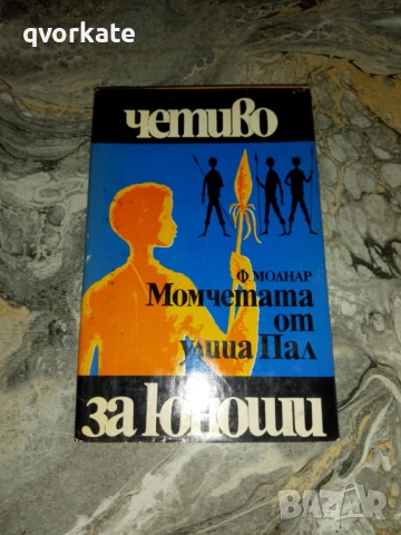 Джефри Трис-Скритите съкровища, снимка 4 - Детски книжки - 11809340