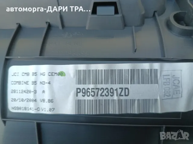 Табло уредно ( километраж)за Ситроен Ц4 2004г, снимка 4 - Части - 49628312