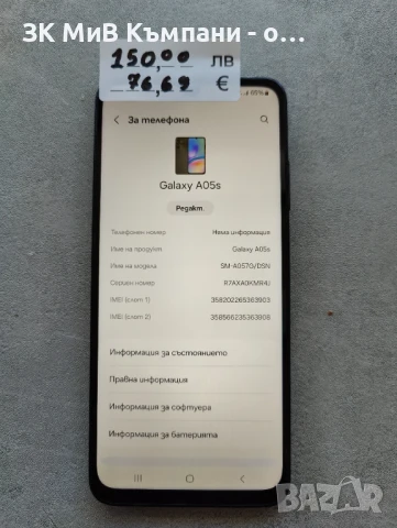 Samsung A05S, снимка 1