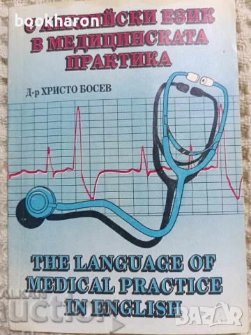 РЕЧНИЦИ/ГРАМАТИКИ - АНГЛИЙСКИ/НЕМСКИ/ИТАЛИАНСКИ, снимка 11 - Чуждоезиково обучение, речници - 51106662