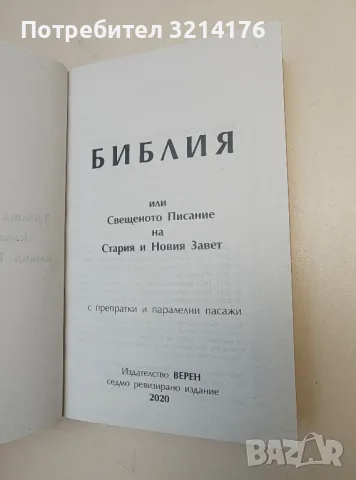 Ключ към себе си. Етюди за саморегулирането - Хасай Алиев, снимка 4 - Специализирана литература - 49620350