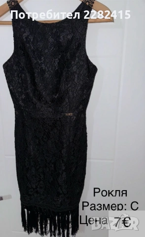 Дамски официални рокли , снимка 3 - Рокли - 53672773