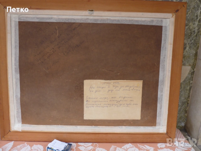 Картина 1944 г Петър Бояджиев (1907-1963)  80 / 63 см,послание, снимка 12 - Антикварни и старинни предмети - 53397470