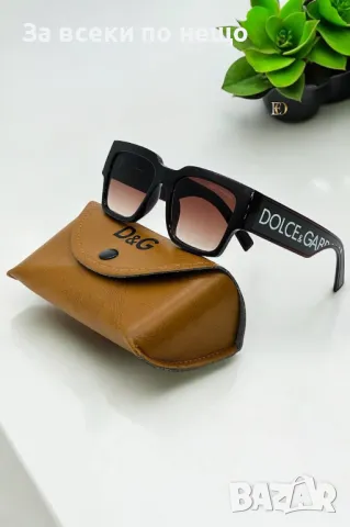 Слънчеви очила с UV400 защита Dolce&Gabbana😎 Налични различни цветове Код D1018, снимка 2 - Слънчеви и диоптрични очила - 47399670