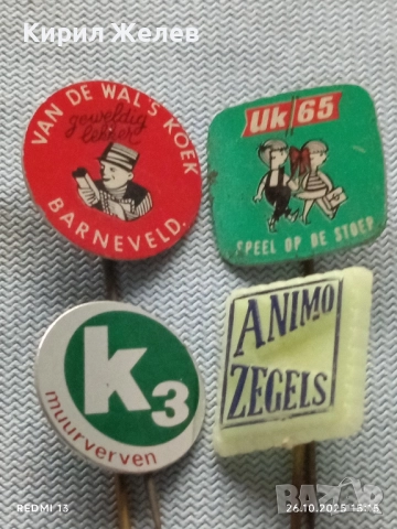 Лот рекламни значки 20 броя стари редки за КОЛЕКЦИЯ ДЕКОРАЦИЯ 39692, снимка 6 - Колекции - 52186309