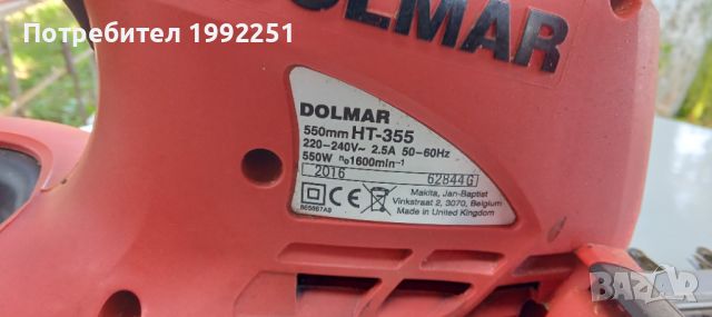 Електрически храсторез НОМЕР 11. Dolmar HT-355. 550W. 1600обор/мин. Работещ. Внос от Германия., снимка 5 - Градинска техника - 46553951