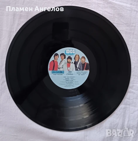 Двоен албум ФСБ на концерт. , снимка 2 - Грамофонни плочи - 51309694