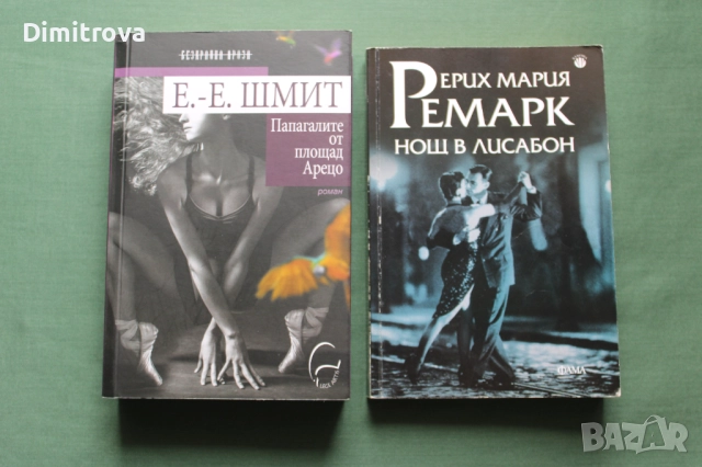 Книги художествената литература - класика и нови произведения, снимка 5 - Художествена литература - 52352258