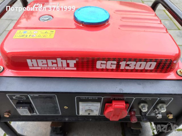 Нов монофазен бензинов генератор HECHT GG 1300, 2,4 к.с. 1,8 kW, снимка 1 - Генератори - 45528451